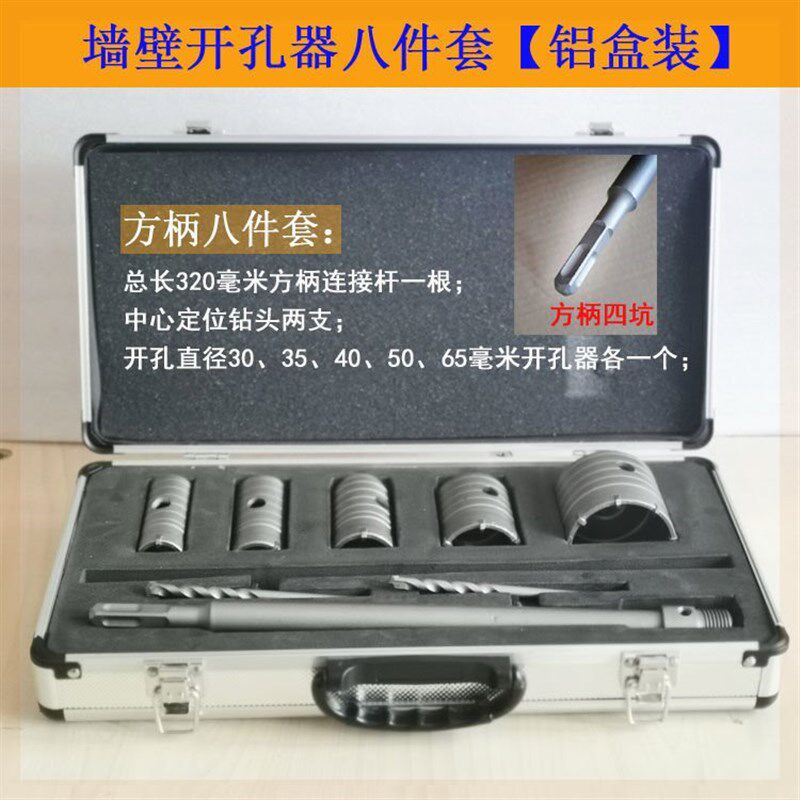 墙壁开孔器套装空调打孔钻头扩孔红砖墙线盒方柄圆柄5P5 75 80 11