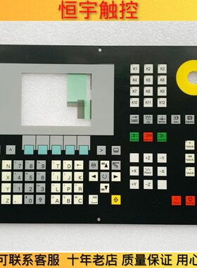 高品质适用802SE按键面板6FC5501-0AB00-0AAT0按键膜 薄膜开关