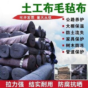 花毡路色黑心棉棉毡鸡场保暖毛毡花耐GJ磨土工布公黑养护保湿毯毛