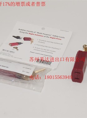 贝迪Stopower插头锁具停工上锁挂牌LLOTO锁具65673