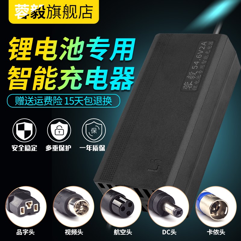 锂电池电动车单e车充电器24V36V48V60V72V10AH42V2A54.6V3A24AH