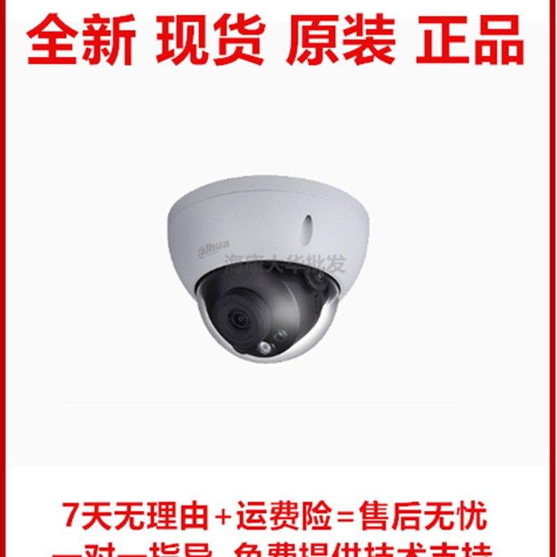 大华DH-IPC-HDBW3433R-AS 400万PONE红外防暴半球网络摄像机