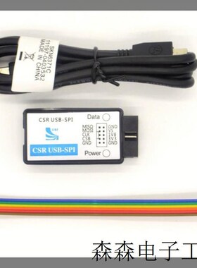 CSR USB转SPI-S电压切换1.A8V蓝牙烧录下载编程器开发量产工具软