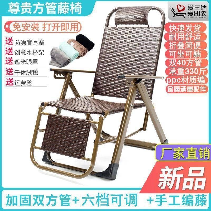 促品厂促折d叠椅午休藤编夏凉椅躺椅折叠藤椅家用休闲椅靠背椅子,清洗/食品/商业设备,洗菜机,淘宝优惠券,粉丝福利购,淘宝优惠卷