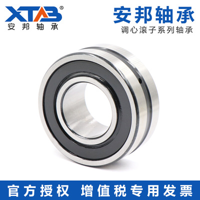 安邦调心a滚子密封轴承BS2-23028 23030 23032  -2CS