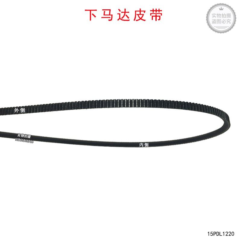 KP-50T搅拌机皮带50升三角带搅拌机传动J带KP50T三角带马达输送带,五金/工具,传动带,淘宝优惠券,粉丝福利购,淘宝优惠卷