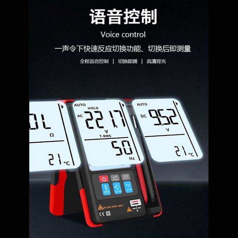 语音换挡智能超薄大屏数字显万用表便携防烧电工全自动万能表922S
