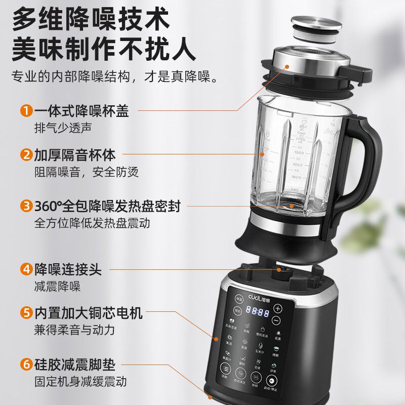 破壁机家用全自i动小型豆浆机多功能新款静低音无渣料理榨汁机一,厨房电器,破壁机,淘宝优惠券,粉丝福利购,淘宝优惠卷