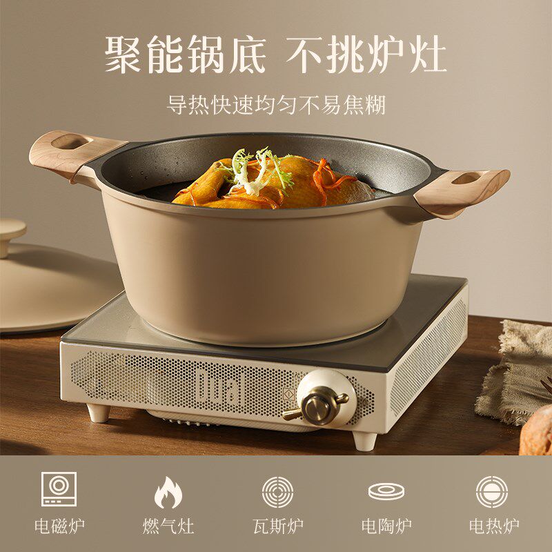 卡罗特有钛汤锅不粘锅家用煎炒y微压炖锅蒸煮一体奶锅电磁炉燃气