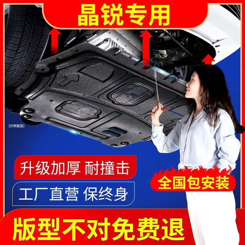 适用斯柯达晶锐发动机下护板全车配件08-17款晶锐底盘防护板装甲