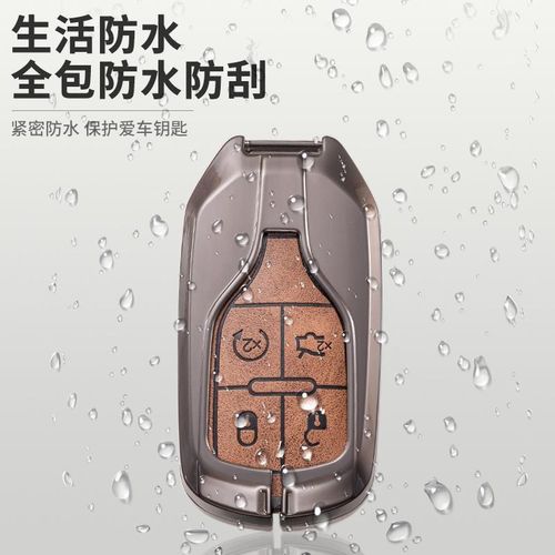 适用玛莎拉蒂钥匙i套女莱万特吉博力levante总裁汽车高档专用保护
