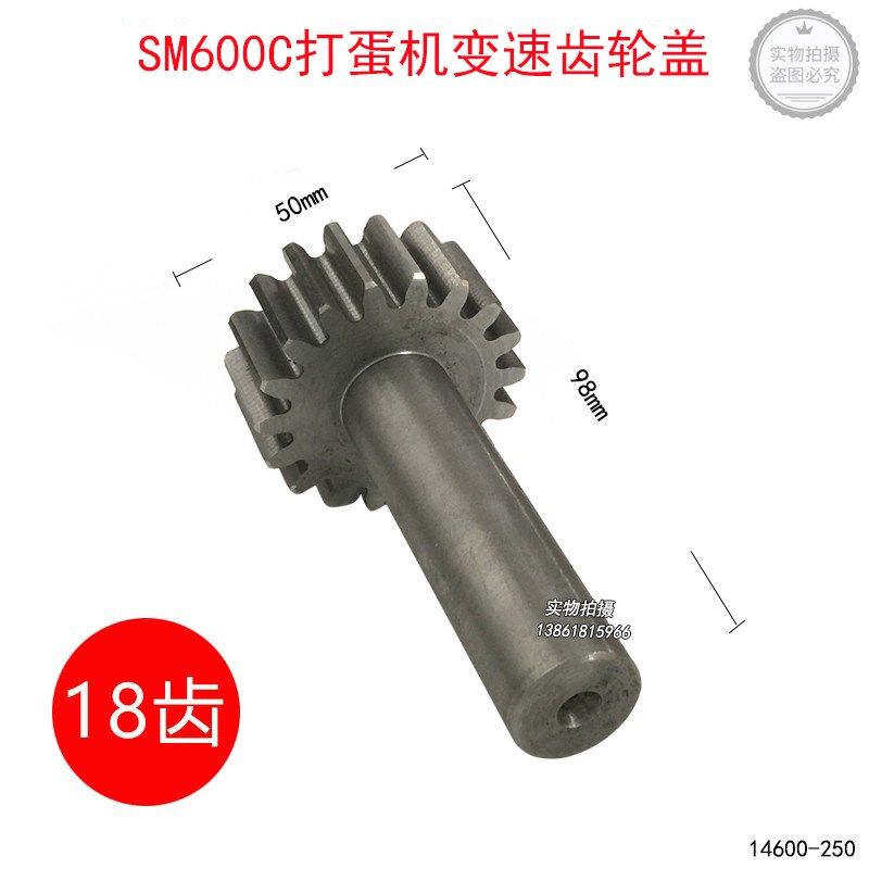 SM-600C打蛋机变速旋转盖搅N拌机变速齿轮轴外盖,五金/工具,其他机械五金,淘宝优惠券,粉丝福利购,淘宝优惠卷