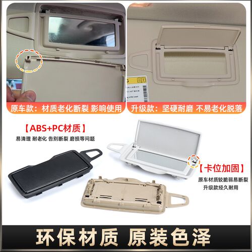 适用于奔驰A/B/GLA/CLA级遮阳板化妆镜W176 WL246 W156 117梳妆镜