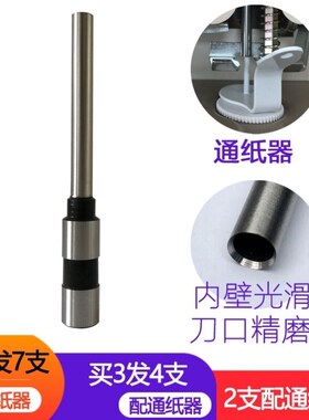 奇砚GD-XC102财务装订机空心钻C冲刀-2S打孔机钻头钻刀5*30钻刀