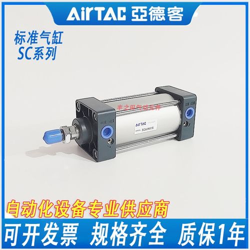 亚德拉杆式推力大标准j气动气缸SC/SCD/SCJ125-25-50-75-100-300-