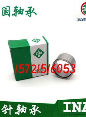 INA轴承内圈内套/钢套/衬套p轴套IR 809035 809064 859526 859536