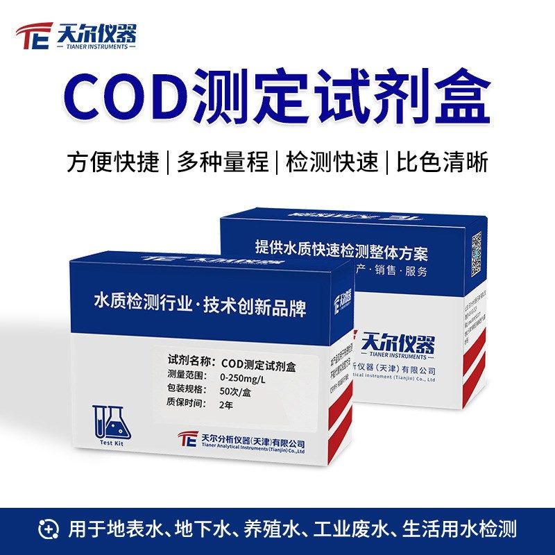 氨COD氨氮快速检n测试剂臭氧二氧化余氯溶解氧钙镁污水质测定试纸,五金/工具,其它仪表仪器,淘宝优惠券,粉丝福利购,淘宝优惠卷