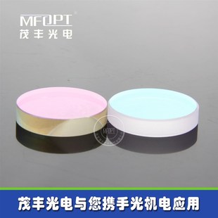 700透反比5 宽带电介b质膜半反镜 激光分束镜波长400