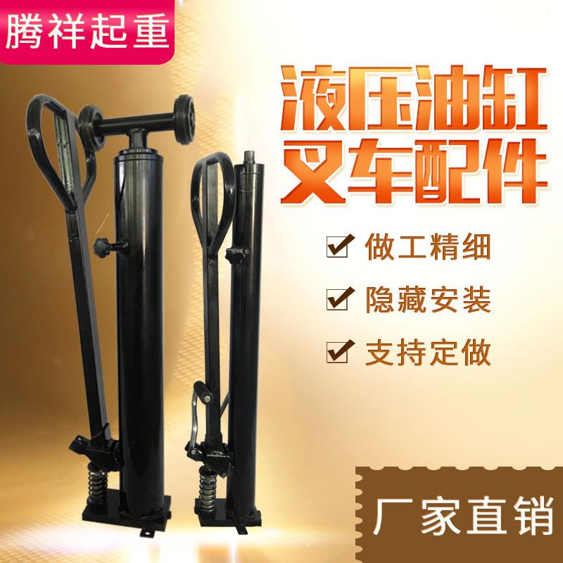 热销新品电动液压帮浦站升高堆高机配件手动堆高车油缸升降油泵千