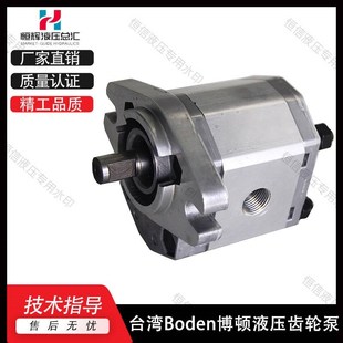 博顿液压油泵Boden齿轮泵BKP0.5 BAP2 zBKP1 BHP2B0 BAP1B0 新款