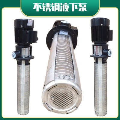 WUODOR沃德不锈钢立式多级液下离心泵YDL4-70T机床冷却水循环泵