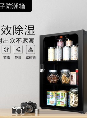 领顿LENTHEM电子防潮箱LT-230D防潮柜LMI-230 181升电子密码锁单