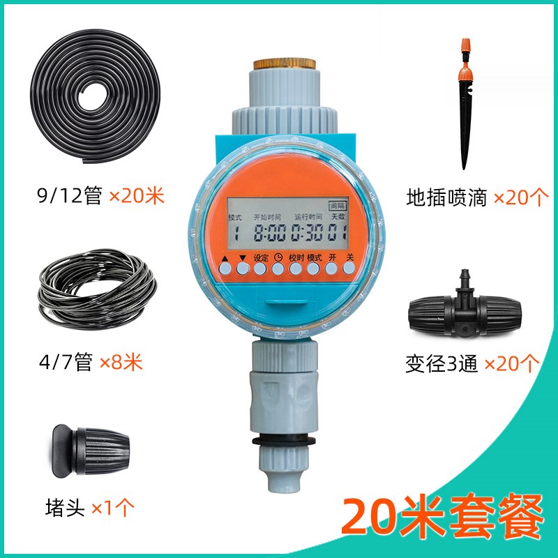 智能定时自动灌溉浇花器雨水感应控制I花园浇水神器滴管雾化喷水