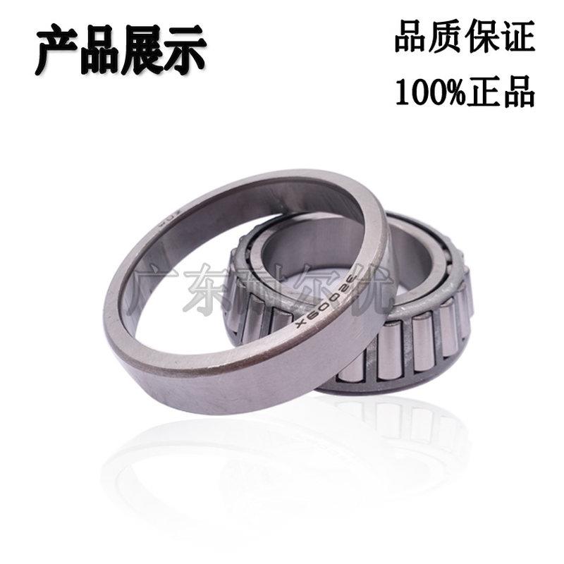 现货速发洛东培WUZ圆锥滚子轴承011 012 01O 014 015 016