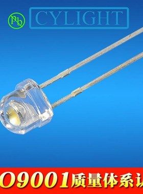 深圳灯珠 5mm三安铁直插LEDw灯珠 6-7lm 0.06W f5草帽灯珠