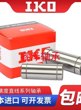 IKO轴承ST81524 101930 122332 162837 203245 253745 3045Z65UU