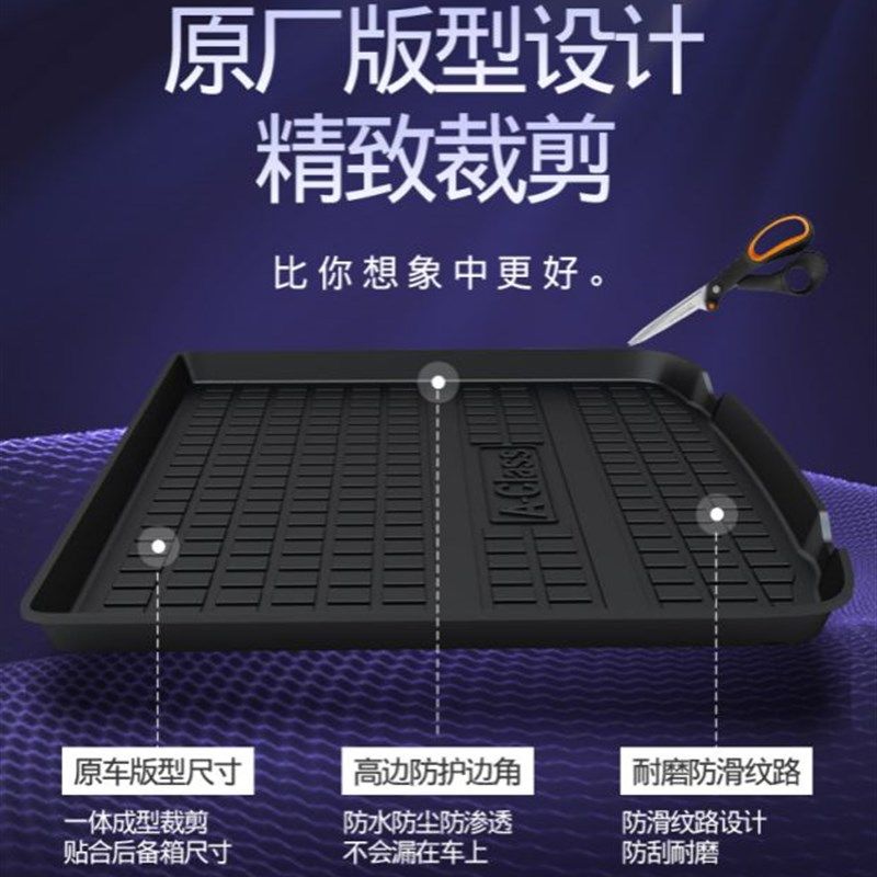 奔驰ML450ML350ML400 ML500 ML320 ML300W166人U工橡胶TPE后备箱