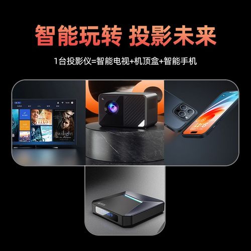 新款微型投影仪家用卧室投墙办公会议智能投影机OWiFi手机家庭影