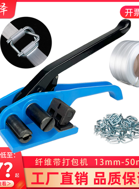 聚酯纤维打包机32柔性打包带拉紧器19-50mmS纤维带打包带收紧器