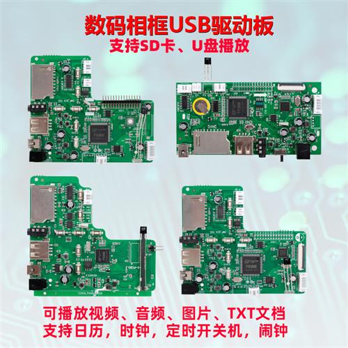 7寸10.1寸ips液晶屏1280*800相框广告机播放器显示驱动板套件USB