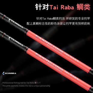 伊酷达极尚海路赤鲷速攻炎月竿天亚钓组竿炎月深攻海钓船钓海钓竿