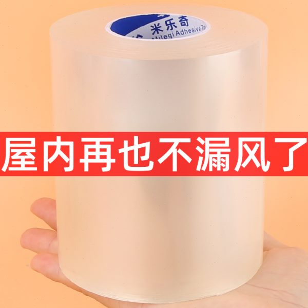 窗户缝隙挡风神器塑钢门窗保暖胶条自粘型窗框门缝密封胶带防漏风