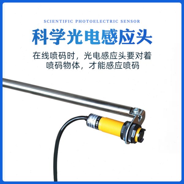 手持喷码机支架不锈钢流水线传送带打码机专用光电感应器固定配件