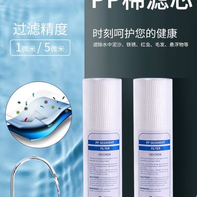 家用20寸PP棉滤芯净水器工业反渗透设备4023商用售水机前置过滤棉