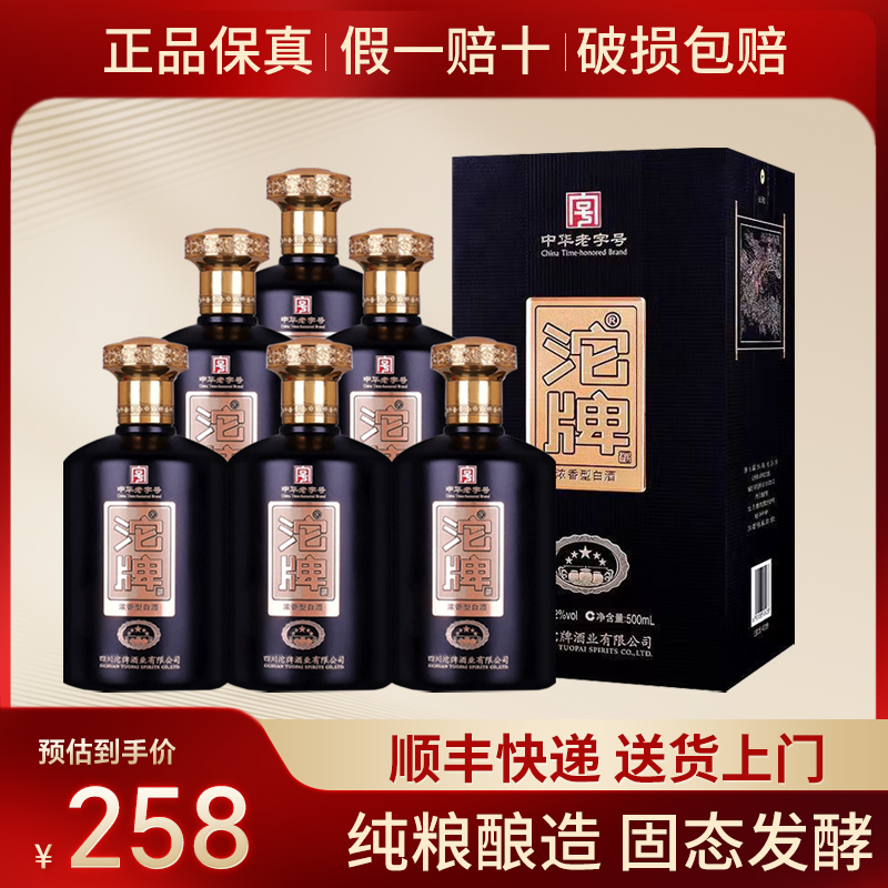 沱牌酒52度金五星白酒整箱6瓶