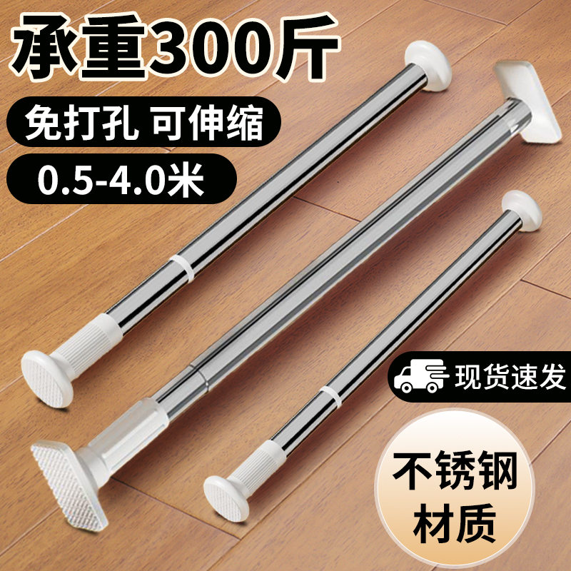 免打孔伸缩杆阳台晾衣架