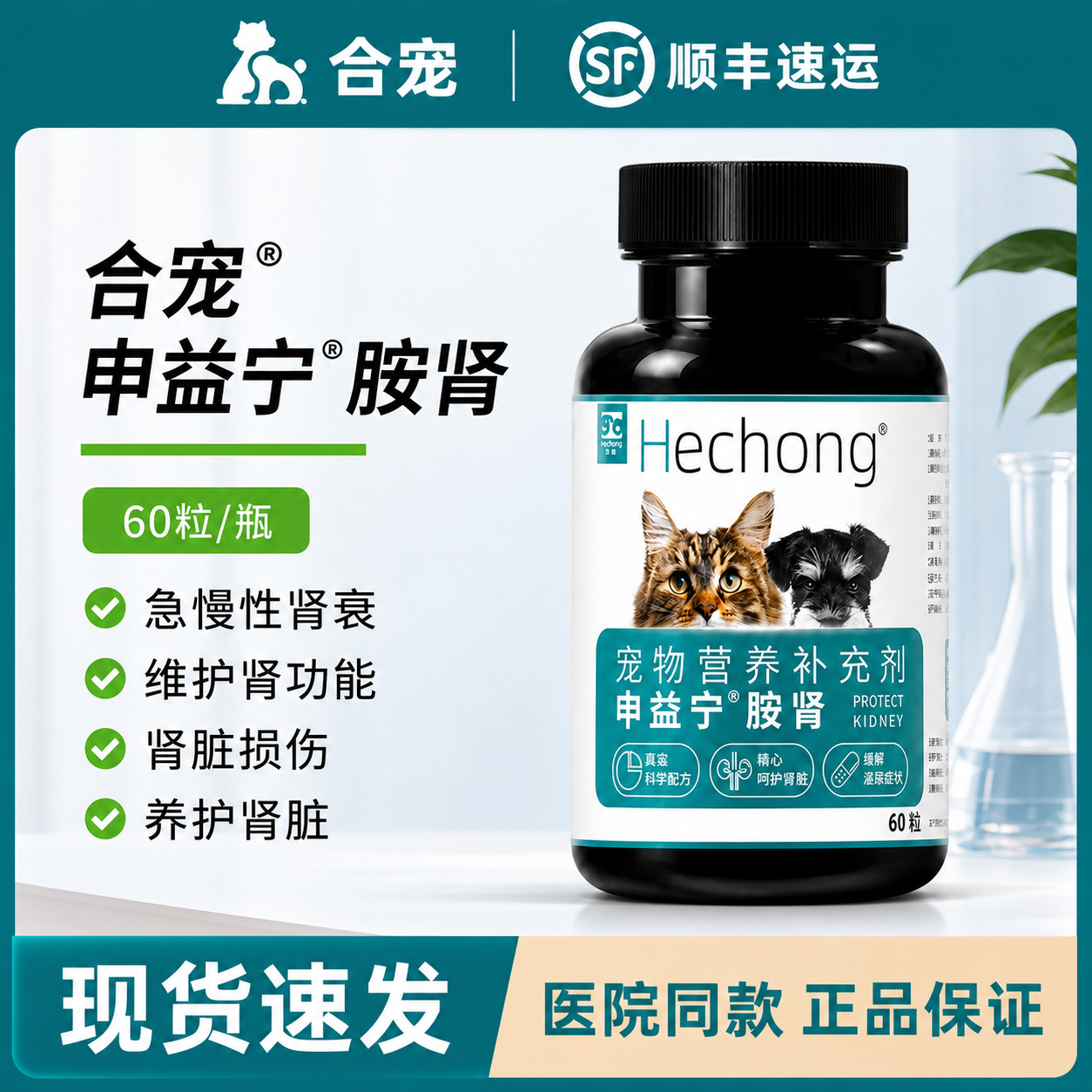 合宠胺肾犬猫肾衰结石营养补充剂