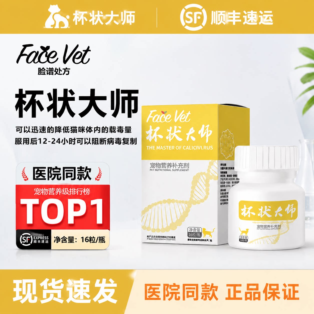 脸谱猫咪口服剂鼻支护理专用猫用