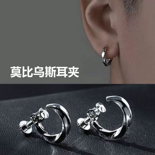 【无需耳洞】莫比乌斯耳夹高级感