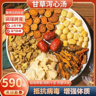 甘草泻心汤中药材原料倪师推荐上热下寒和胃退热黄芩黄连半夏10副