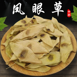 正宗凤眼草500g克特级中药材凤眼子臭椿子臭树铃铛樗树子饲料