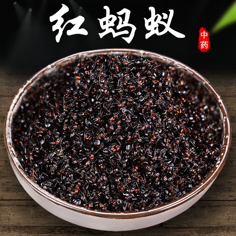 红蚂蚁干500g特级中药材长白山高品质泡酒黄山酸蚁另有黑蚂蚁饲料