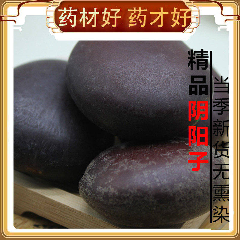 野生阴阳子中药材500g肾果过江龙子榼藤子广西木腰子泡酒料饲料