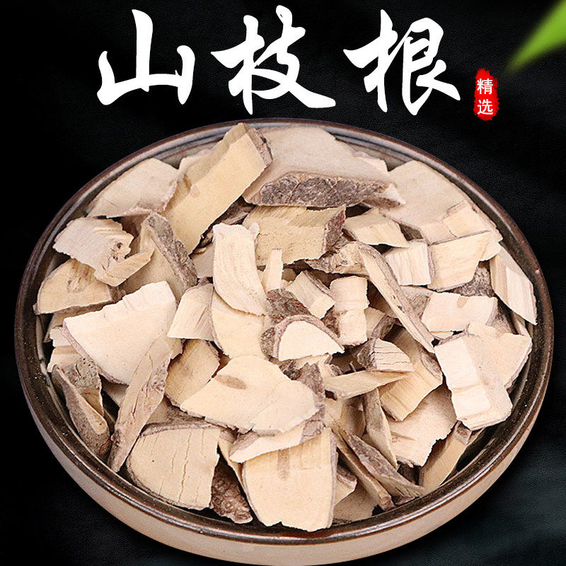 野生山枝根中药材特级光叶海桐皮子药中草药店铺大全饲料