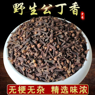 野生公丁香中药材500g药食用香料调料公丁花乾燥花蕾中草药店铺饲