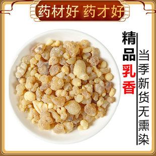 品质乳香中药材250g末索马里乳香颗另售没药生乳香米饲料